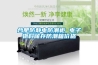 合肥防靜電防潮柜 電子物料儲存防潮箱價(jià)格