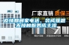 疫情期間家電送、裝成難題 無(wú)接觸服務(wù)成主流