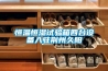 恒溫恒濕試驗箱四臺設備入駐荊州久陽(yáng)
