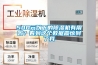 500元以下的除濕機有用嗎？看到這個(gè)數據震驚到了我