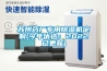 蘇州藥廠(chǎng)專(zhuān)用除濕機定制(今年優(yōu)選：2022已更新)