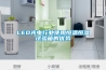 LED光電行業(yè)使用恒溫恒濕試驗箱的優(yōu)勢