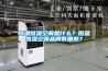 恒溫恒濕空調是什么？恒溫恒濕空調品牌有哪些？