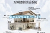 金剛工業(yè)除濕機70L／d