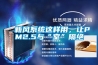 新風(fēng)系統這樣用，讓PM2.5與“室”隔絕