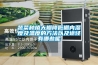 蔬菜種植大棚降低棚內(nèi)濕度及溫度的方法以及途徑有哪些呢
