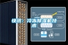 快訊：冷凍除濕機技術(shù)
