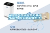 恒溫燃氣熱水器常見(jiàn)數碼對應故障代碼的解決方法！