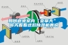 如何避免室內“桑拿天”，你先看看這款除濕機再說(shuō)