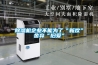 除濕機企業(yè)不能為了“新歡”舍棄“舊愛(ài)”