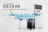 進(jìn)口工業(yè)除濕機與國產(chǎn)工業(yè)除濕機哪個(gè)更好