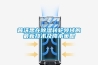 普沃思在除濕轉輪領(lǐng)域的最新技術(shù)及降本策略