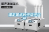 滿(mǎn)足國標的恒溫恒濕箱