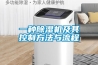 一種除濕機及其控制方法與流程