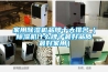 家用除濕機品牌十大排名（除濕機什么牌子最好品質(zhì)最好家用）