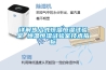 詳解步入式恒溫恒濕試驗室 恒溫恒濕試驗室技術(shù)指標