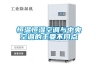 恒溫恒濕空調與中央空調的主要不同點(diǎn)