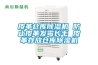 皮革倉(cāng)庫(kù)除濕機(jī) 防止皮革發(fā)霉長(zhǎng)毛 皮革存放倉(cāng)庫(kù)除濕機(jī)