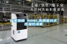 廠(chǎng)家熱銷(xiāo) 408L高精度臺式恒溫恒濕機