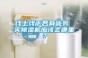 線(xiàn)上線(xiàn)下各有優(yōu)勢 買(mǎi)除濕機應該去哪里？