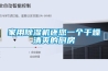 家用除濕機還您一個(gè)干燥清爽的廚房