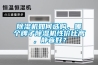 除濕機如何選購，哪個(gè)牌子除濕機性?xún)r(jià)比高，靜音好？