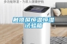 觸摸屏恒溫恒濕試驗箱