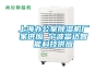 上海辦公室除濕機廠(chǎng)家供應 寧波富達智能科技供應