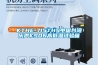 KTHE-715THS中國臺灣慶聲KSON高低溫試驗箱