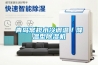 青島常規水冷調溫／降溫型除濕機