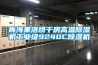青海果洛烘干房高溫除濕機工業(yè)級9240C除濕機
