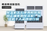 除濕機怎么使用教你如何正確使用除濕機？除濕機十大品牌排行榜