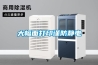 大幅面打印謹防靜電