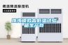 珠海模擬高低溫試驗箱生產(chǎn)商