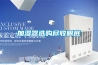 加濕器選購(gòu)盡收眼底