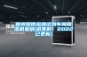 德州提供檢測試劑車(chē)間除濕機直銷(xiāo)(講真的！2022已更新)