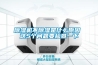 除濕機不除濕是什么原因 這5個(gè)問(wèn)題要檢查一下