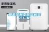 精密儀器室除濕機生產(chǎn)廠(chǎng)家