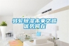 轉輪除濕未來(lái)之路優(yōu)勢何在