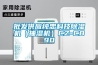 批發(fā)供應純忠科技除濕機（抽濕機）CZ-C890