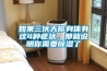 如果三伏天你身體有這4種癥狀，那就說(shuō)明你需要除濕了