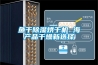 魚(yú)干除濕烘干機 海產(chǎn)品干燥新選擇