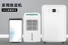 升溫除濕機可以烘干辣椒達到長(cháng)時(shí)間存儲