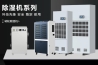 大霧量噴霧消毒機，大空間噴霧消毒快省藥液