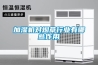 加濕機對煙草行業(yè)有哪些作用