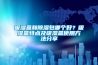 吸濕盒和除濕包哪個(gè)好？吸濕盒特點(diǎn)及吸濕盒使用方法分享