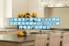 讓電池生產(chǎn)更節能！EK攜除濕機家族亮相WBE2022世界電池產(chǎn)業(yè)博覽會(huì )