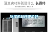 除濕機品牌哪個(gè)好