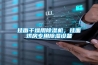 掛面干燥用除濕機，掛面烘房專(zhuān)用除濕設備