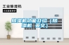 除濕機功能介紹（除濕機 英文）